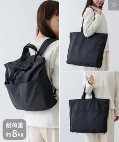 スリーコインズ　3WAYバッグ　3COINS リュック　トート　ブラック