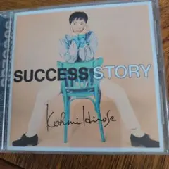 広瀬香美 CD SUCCESS STORY（動作確認済）
