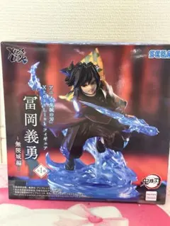 鬼滅の刃 冨岡義勇 XrosLink フィギュア