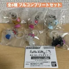【新品・フルコンプセット】ハローキティ　めじるしアクセサリー　日焼け　天使　他