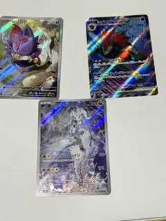 NのポケモンAR3枚セット Nのゾロアークex Nのゾロア　Nのレシラム