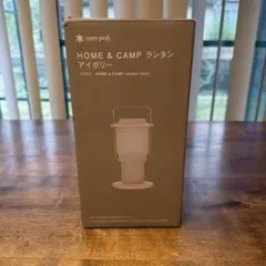 snow peak HOME & CAMP ランタン アイボリー　スノーピーク