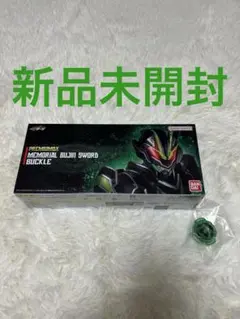 2025年最新】ブジンソードバックルの人気アイテム - メルカリ