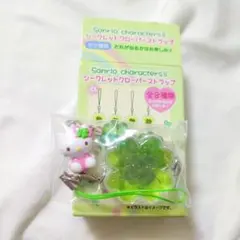 サンリオ シークレットクローバーストラップ ハローキティ キティ 平成女児 新品