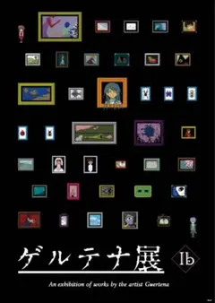 2026年最新】ゲルテナ展の人気アイテム - メルカリ