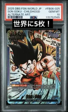 2025年最新】ドラゴンボールフュージョンワールド パラレルの人気