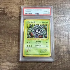 断*中様 エリカのモンジャラ ジム拡張第1弾 リーダーズスタジアム　PSA10 エリカのモンジャラ ○ ジム拡張第1弾 リーダーズスタジアム - メルカリ
