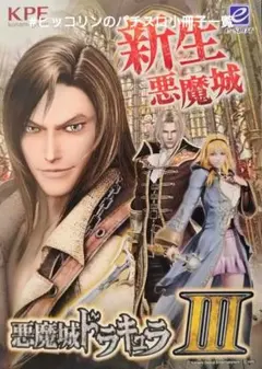 パチスロ小冊子 悪魔城ドラキュラⅢ KPEのサムネイル
