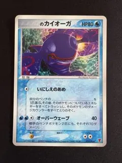 2025年最新】プレイヤーズ のカイオーガの人気アイテム - メルカリ
