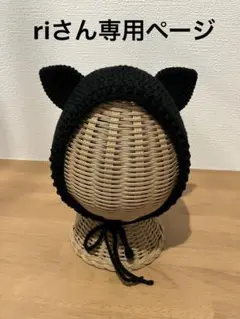 riさんオーダー専用ページ♡