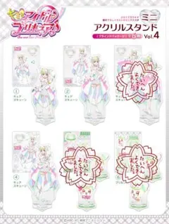 キミプリ ブルジュラ ミニアクリルスタンドvol.4 キュアズキューン プリルン