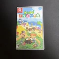 あつまれ どうぶつの森 Nintendo Switch