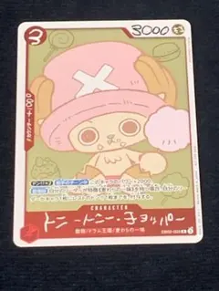 2026年最新】トニートニー・チョッパー プロモの人気アイテム - メルカリ