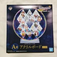 アイナナ　空咎 一番くじ　アクリルボード