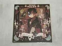 地縛少年花子くん 色紙