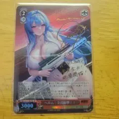 ヘルム　サイン　海外製