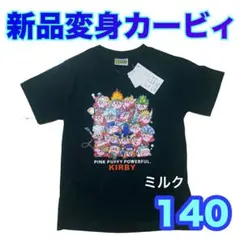 140⭐️新品⭐️星のカービィ　半袖　Tシャツ　ブラック　コピー　変身　男の子