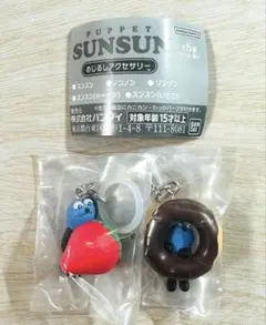 パペットスンスン　めじるしアクセサリー　スンスン　ドーナツ　いちご