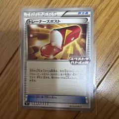 ポケモンカード トレーナーズポスト エクストラバトルの日 プロモ 2枚