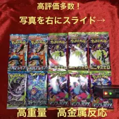 み*い様 ポケモンカードゲーム アビスアイ ムニキスゼロ インフェルノ