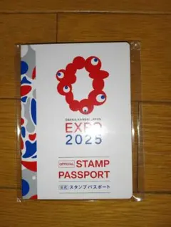 大阪関西万博　スタンプパスポート