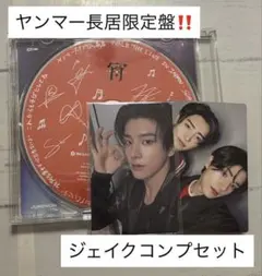 ENHYPEN 宵 ヤンマー長居限定盤 たこ焼きポーズトレカ付き ジェイク