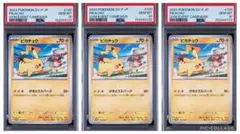 PSA10 連番 早い者勝ち ピカチュウ ポケモンカード 引退品 P160 - メルカリ