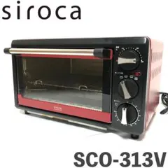 【送料無料】 siroca シロカ コンベクションオーブン SCO-313Vのサムネイル