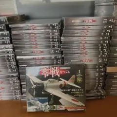 2026年最新】零戦をつくる 全100巻の人気アイテム - メルカリ