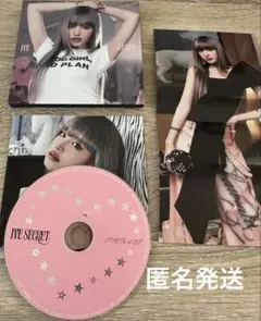 IVE ive secret デジパ　デジパック　開封済み　リズ　①