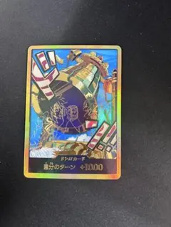 ワンピース　カルガラ　金ドン　PRB02