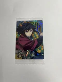 鬼滅の刃 ウエハースカード7 SR 冨岡義勇 - メルカリ