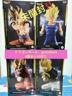 2025年最新】グランディスタ ベジータの人気アイテム - メルカリ