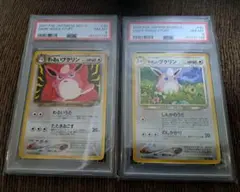 ポケモンカード わるいプクリン やさしいプクリン PSA8 2枚 連番 ポケモンカード わるいプクリン やさしいプクリン PSA8 2枚 連番