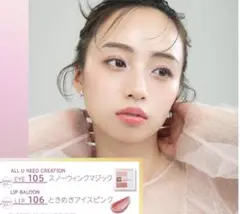 BLEND BERRYリップバルーン ※限定色　ときめきアイスピンクのサムネイル