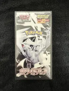 ホワイトフレア　拡張パックデラックス　シュリンク無しペリペリ有り ポケカ最新弾「ホワイトフレア」“デラックス”パック1BOX開封して