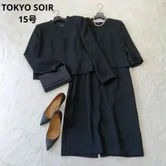 極美品】15号 パーソンズ 冠婚葬祭 ブラックフォーマル 喪服礼服 