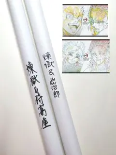 2025年最新】煉獄杏寿郎 ダイニング ポスターの人気アイテム - メルカリ