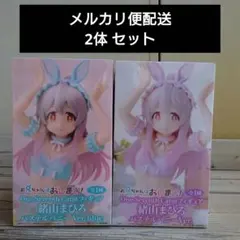 お兄ちゃんはおしまい！ One-Seventh フィギュア 緒山まひろ 2体
