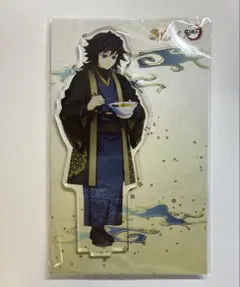 鬼滅の刃　宅麺　冨岡義勇　アクリルスタンド