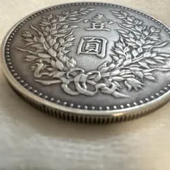 ハ*房様 中華民国 九年 壹圓 銀貨のサムネイル