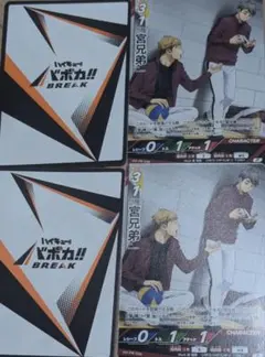 Vジャンプ付録 ハイキュー　バポカ　宮兄弟　4枚　プロモカード