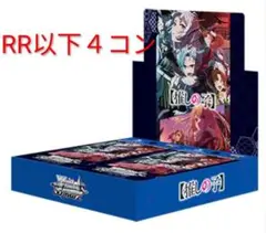 推しの子 ヴァイス RR以下 4コン