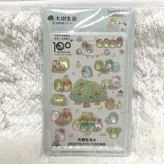 すみっコぐらし ボンボンドロップシール 大樹生命