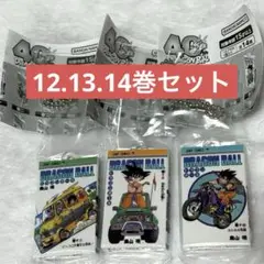 ドラゴンボール コミックス チャームコレクション01 3種セット