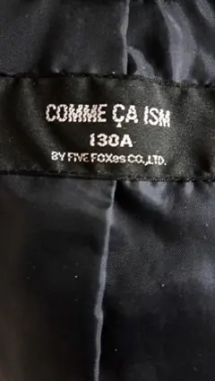 コムサイズム　ダウンジャケット　130センチ　Aライン　きれいな状態痛みは無し