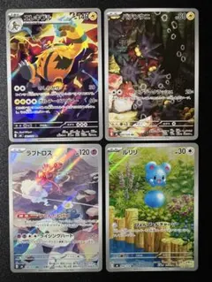 PSA10 連番 ボルトロス ランドロス トルネロス ラブトロス セット AR