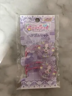 名探偵プリキュア　プリキュアプリティストア限定　ヘアゴムセット