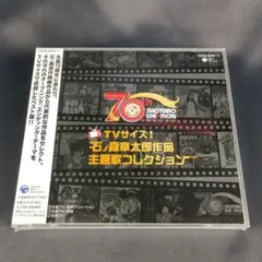 2026年最新】石ノ森章太郎 生誕70周年の人気アイテム - メルカリ