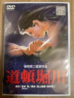 道頓堀川 真田広之　松坂慶子　DVD Amazon.co.jp: あの頃映画 「道頓堀川」 [DVD] : 松坂慶子, 真田広之